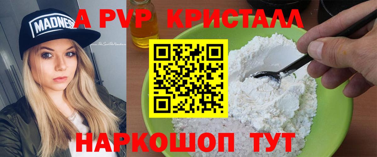 A-PVP Соль  Вход с VPN  Вязьма  Alpha-PVP Соль 