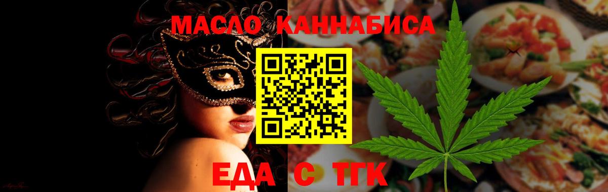 Canna-Cookies конопля Вязьма