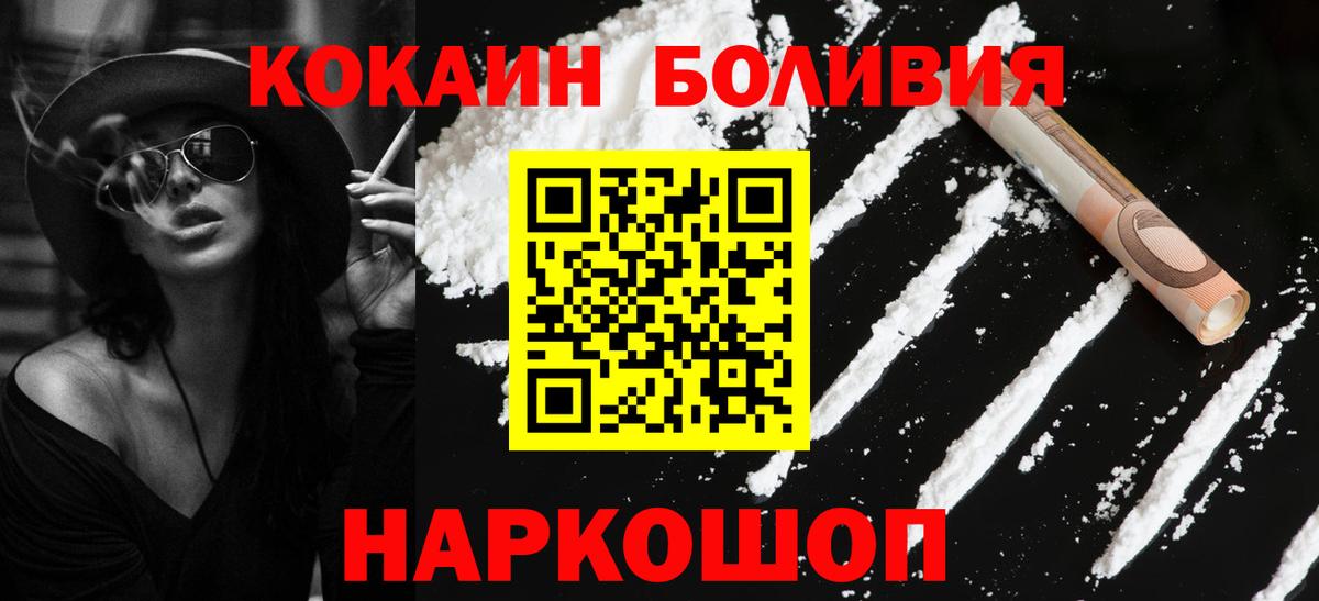 COCAIN Columbia Вязьма