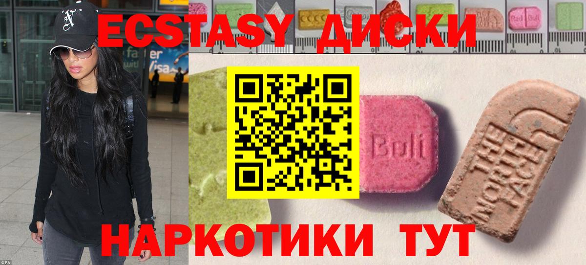 Вязьма  ЭКСТАЗИ диски  Вход с VPN  Ecstasy диски 