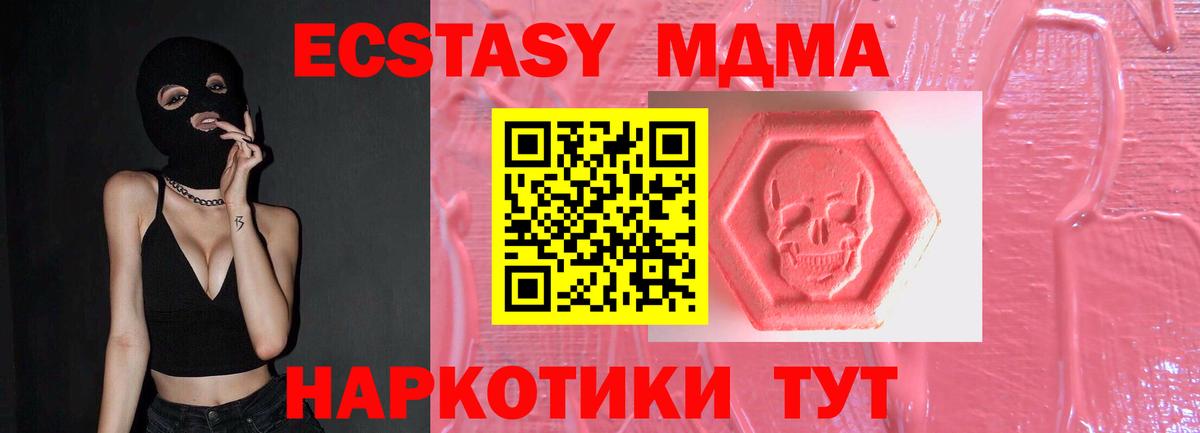 Ecstasy VHQ Вязьма