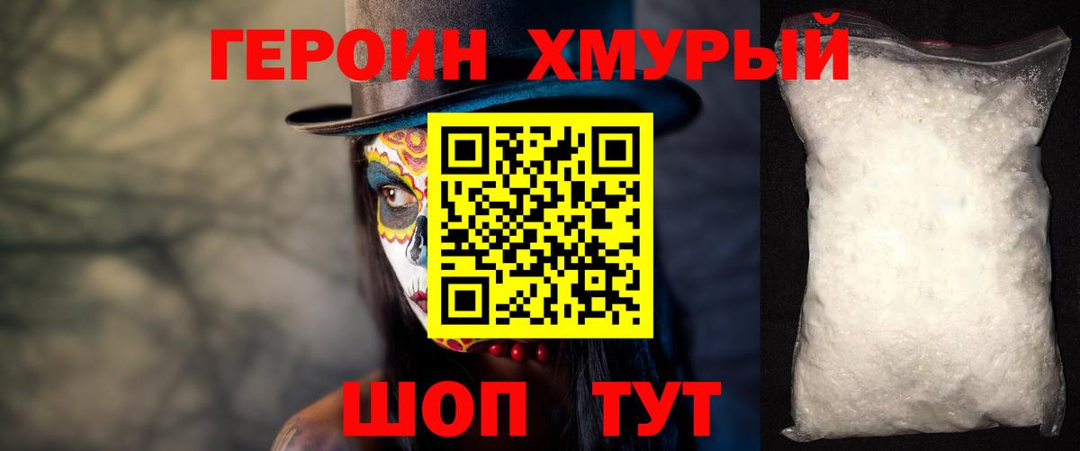 ГЕРОИН гречка Вязьма