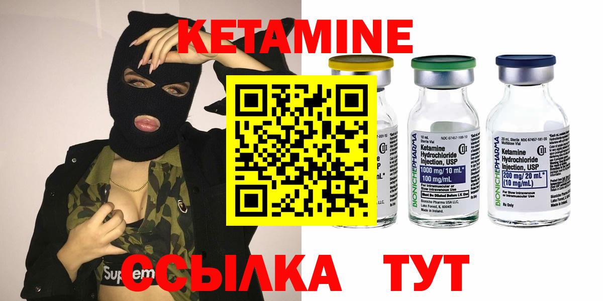 КЕТАМИН VHQ  Вход с VPN  кракен ТОР  Вязьма 