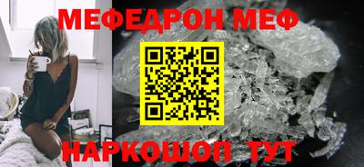 мефедрон VHQ Ипатово