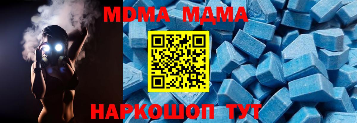 MDMA кристаллы  MDMA  Вязьма  Вход с VPN  MDMA молли 