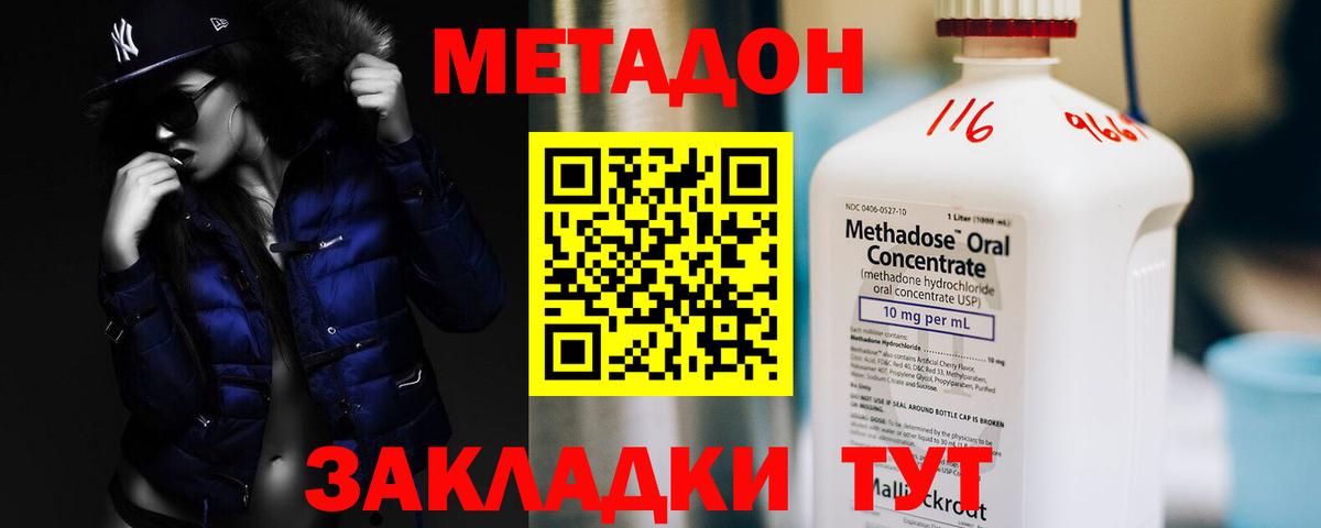 МЕТАДОН белоснежный Вязьма