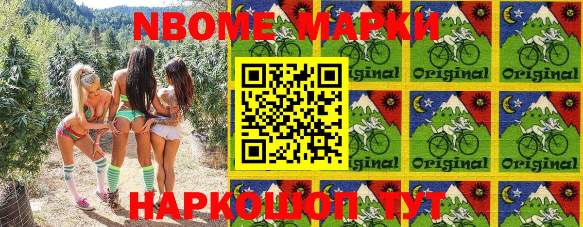 Марки NBOMe  Марки N-bome 1,8мг  Вход с VPN  Вязьма 