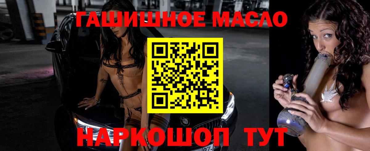 ТГК концентрат  Вход с VPN  Вязьма 