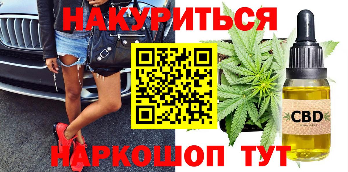 Марихуана AK-47  Конопля план  Шишки марихуана сатива  Вязьма  Вход с VPN 